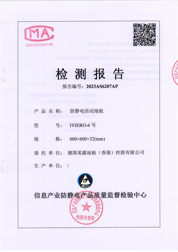 美露硫酸钙检验报告1.jpg