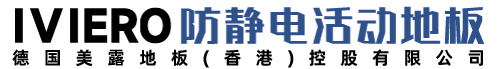 德国美露地板（香港）控股有限公司